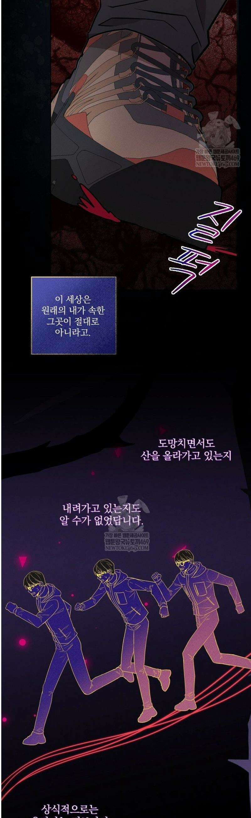 별일 없는 동네 26화 7