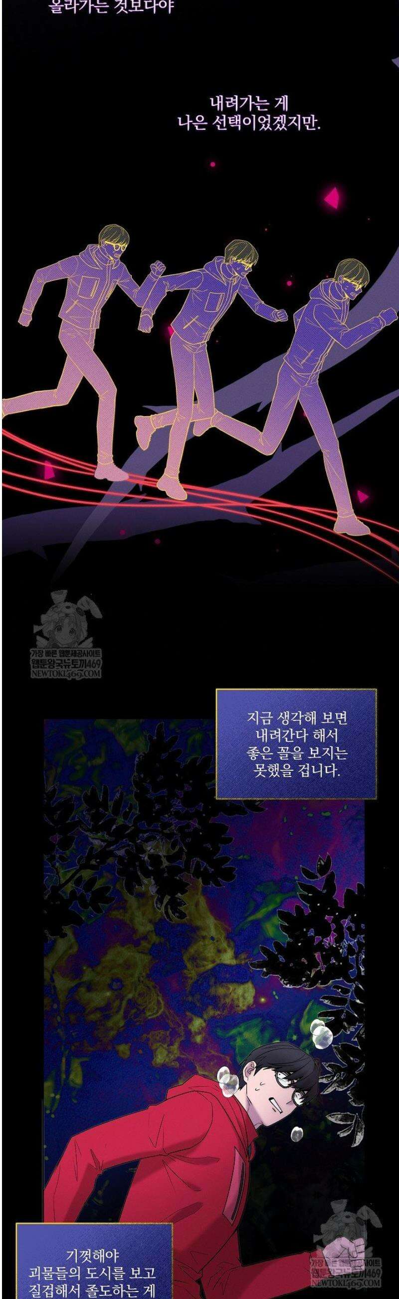 별일 없는 동네 26화 8