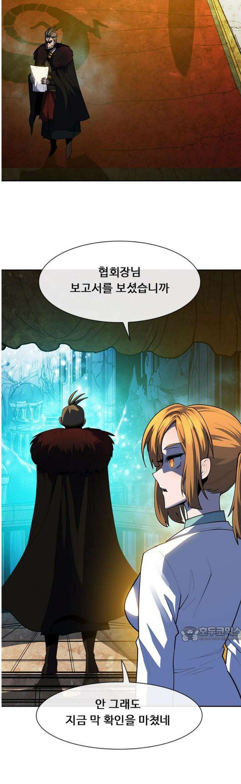 던전짐꾼 45화 성채던전 파트 4 2