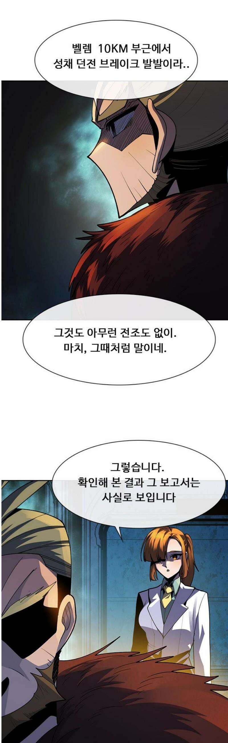 던전짐꾼 45화 성채던전 파트 4 3