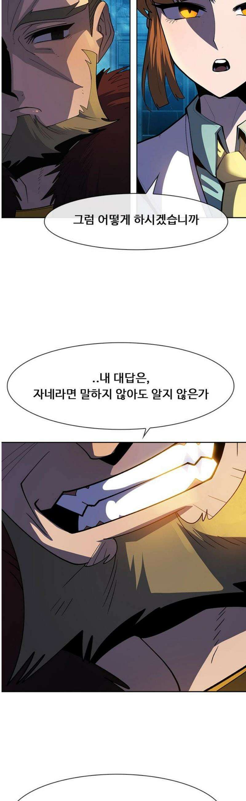 던전짐꾼 45화 성채던전 파트 4 6