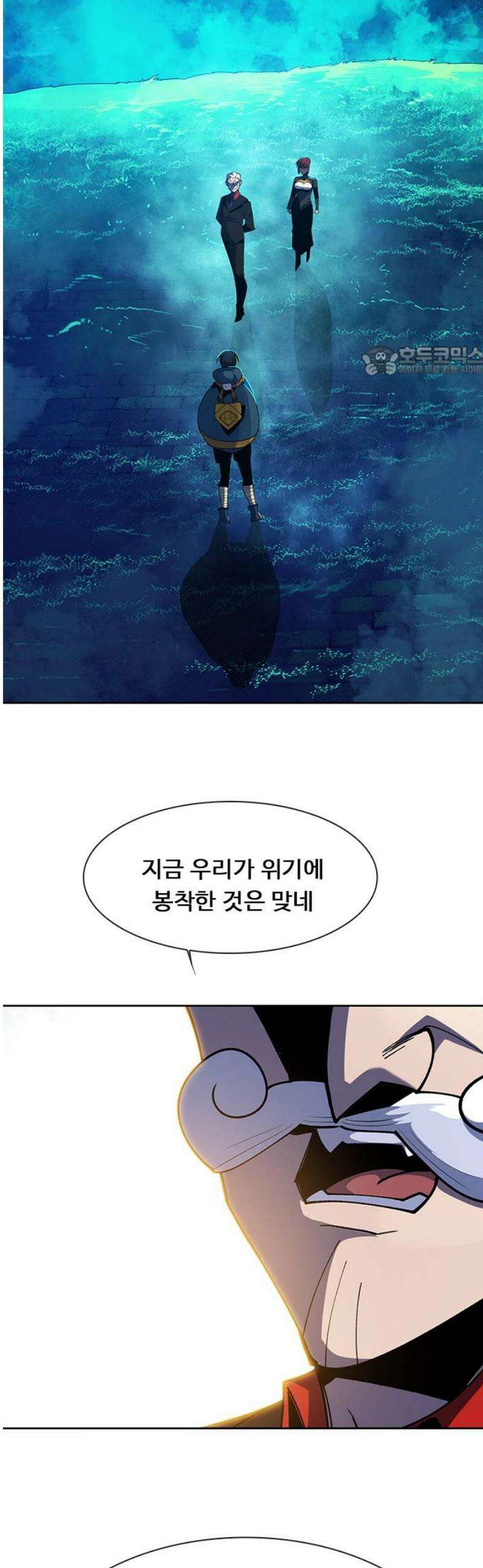 던전짐꾼 45화 성채던전 파트 4 9