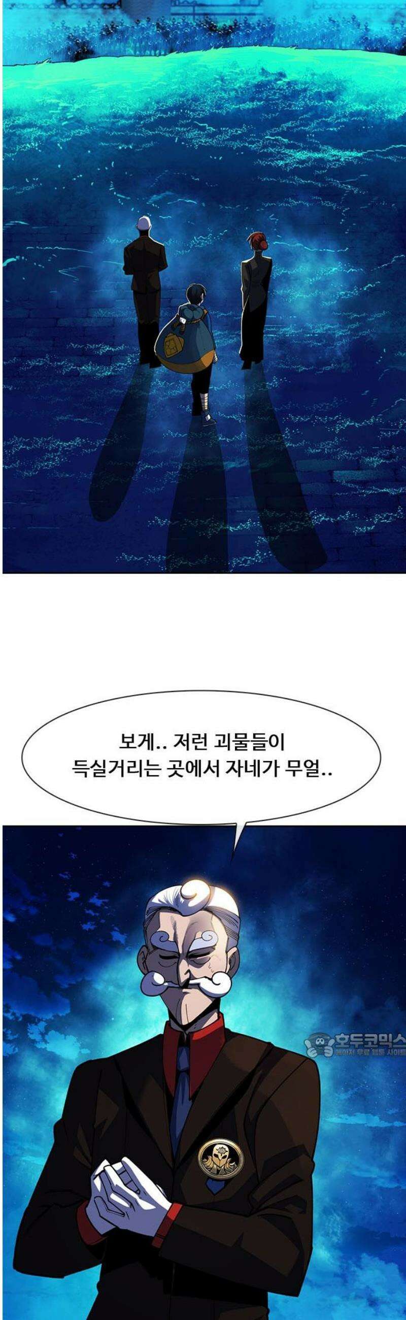 던전짐꾼 45화 성채던전 파트 4 17