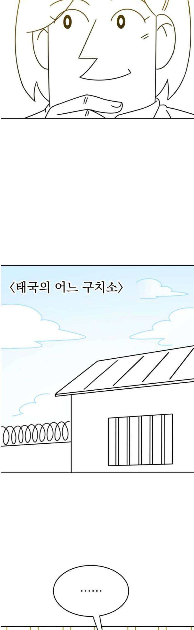 조만국의 현대만화 성공팔이 오디세이(完) 14