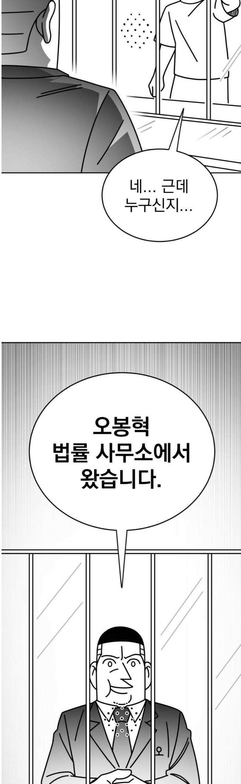 조만국의 현대만화 성공팔이 오디세이(完) 20