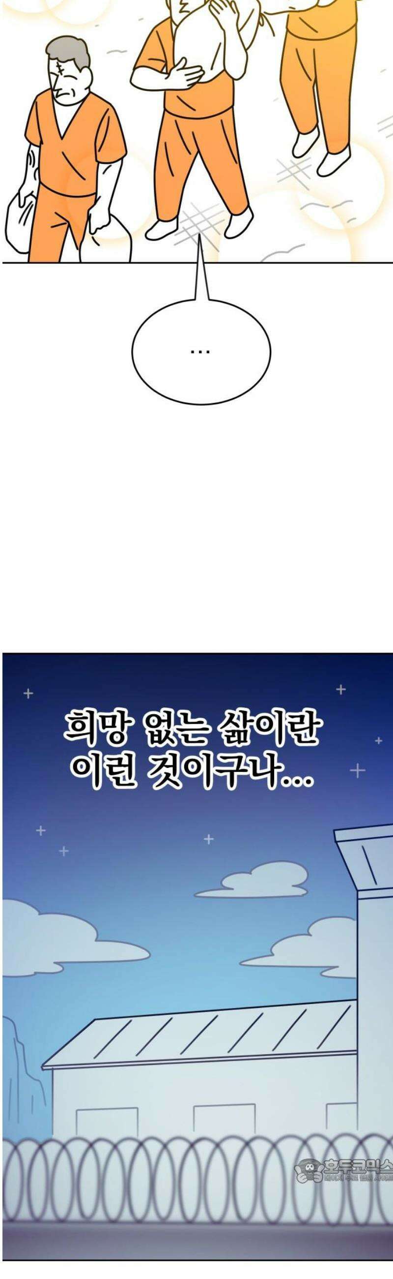 조만국의 현대만화 성공팔이 오디세이(完) 34