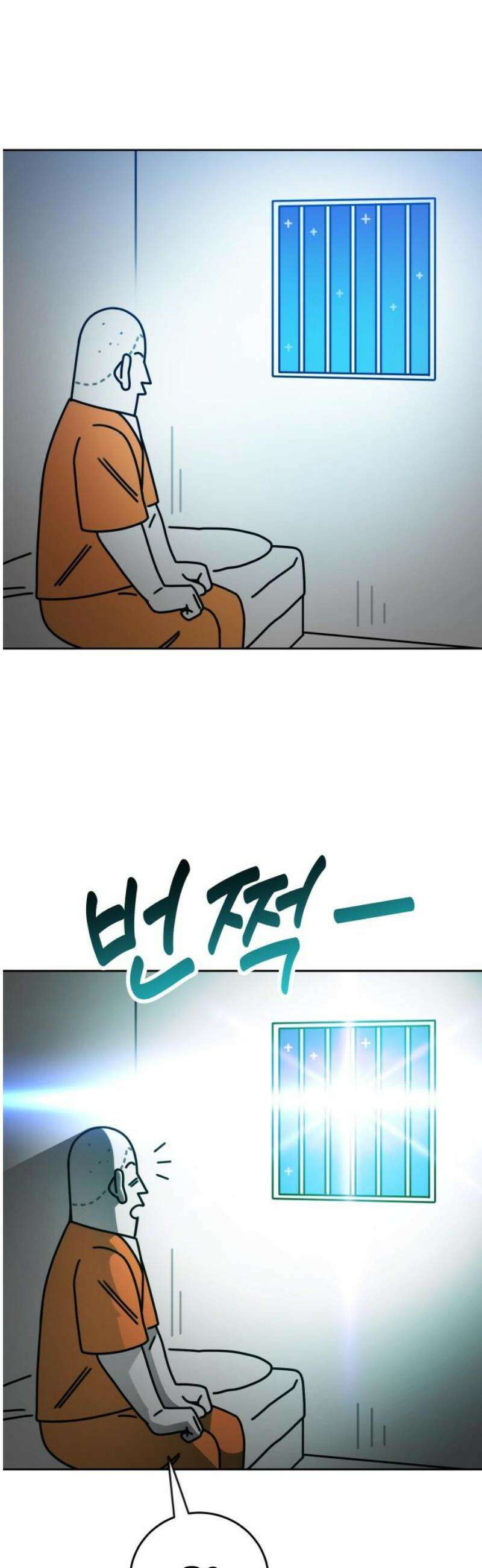 조만국의 현대만화 성공팔이 오디세이(完) 42