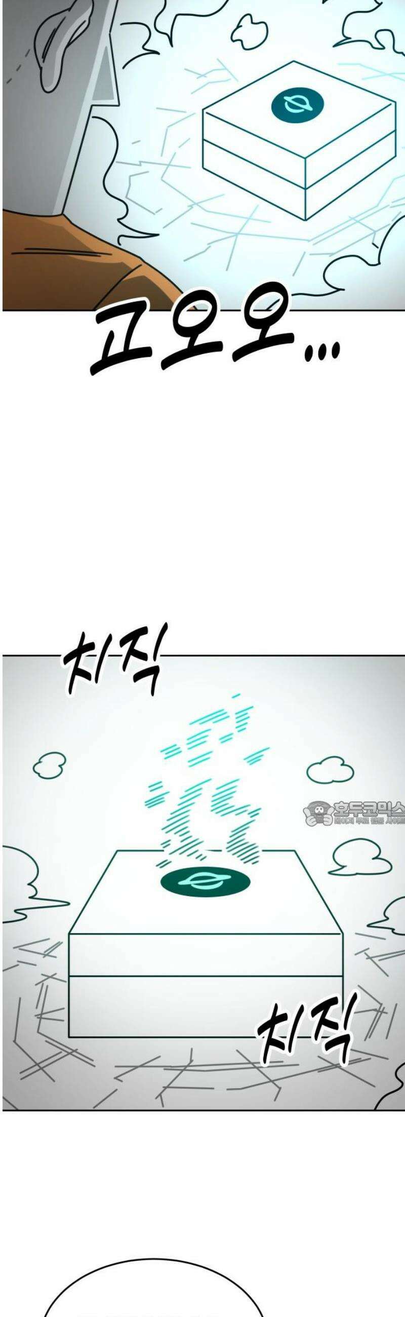 조만국의 현대만화 성공팔이 오디세이(完) 45