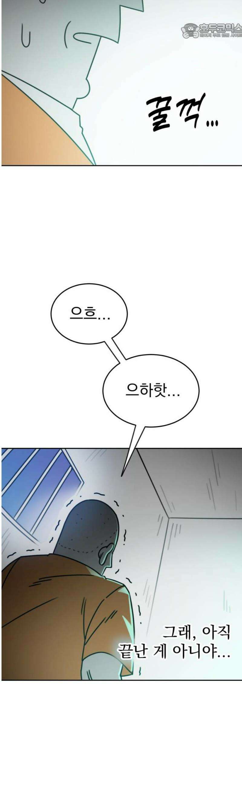 조만국의 현대만화 성공팔이 오디세이(完) 52