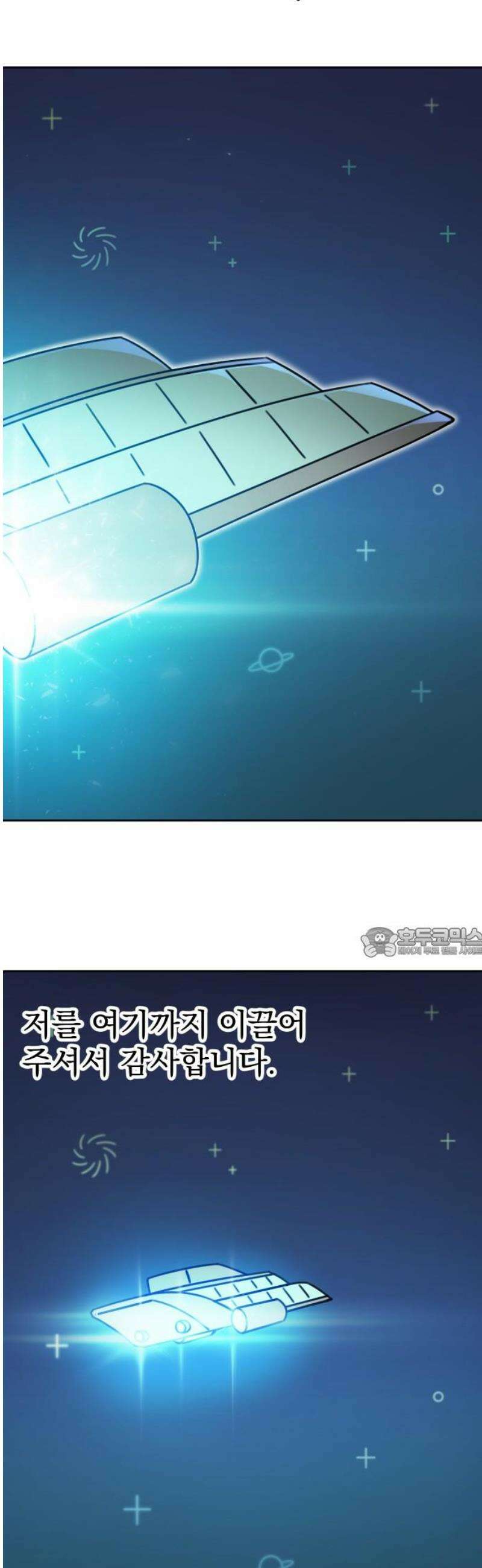 조만국의 현대만화 성공팔이 오디세이(完) 60