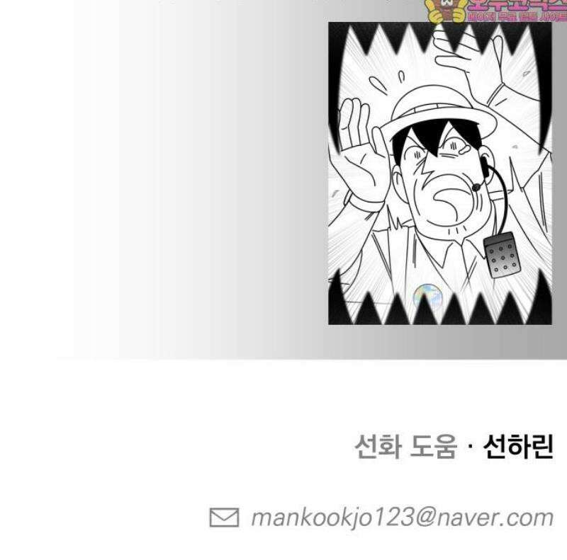 조만국의 현대만화 성공팔이 오디세이(完) 62