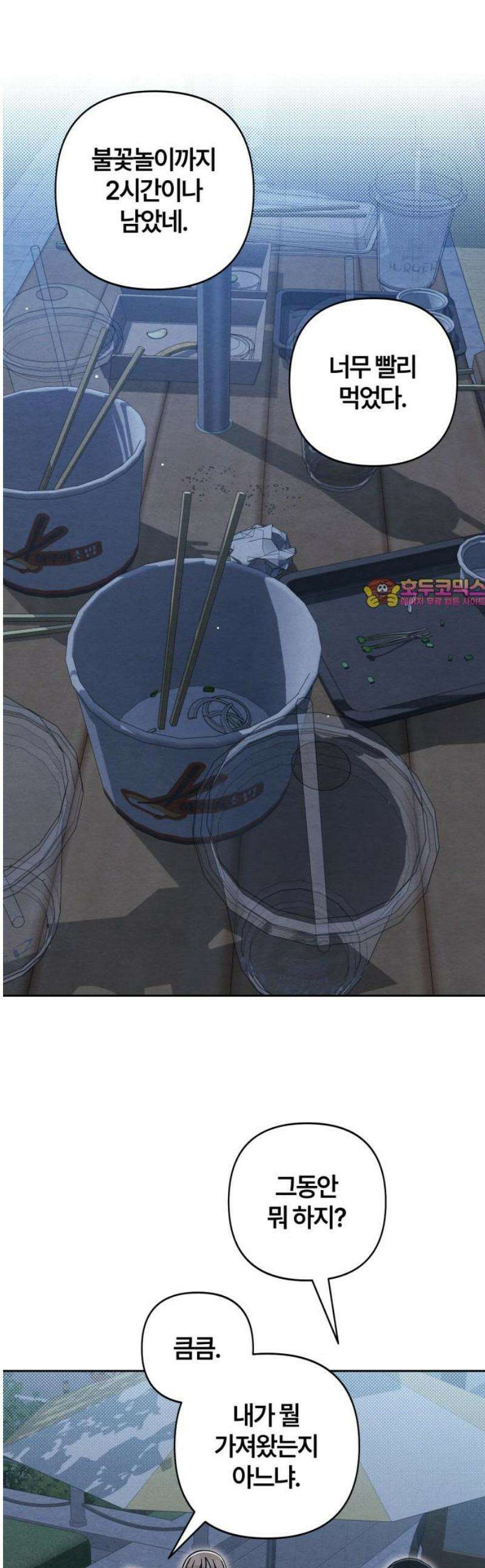 청춘계시록 124화 1
