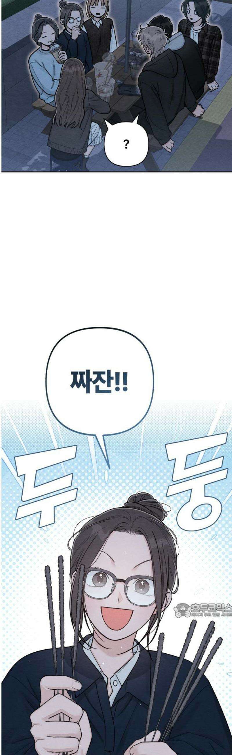 청춘계시록 124화 2
