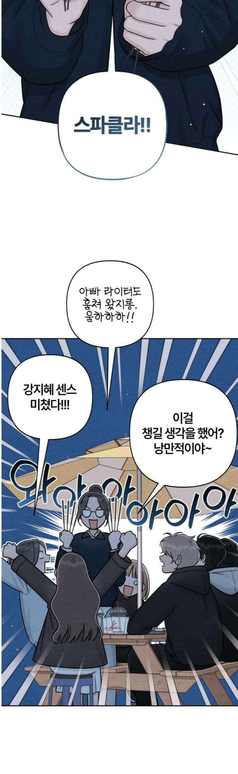 청춘계시록 124화 3