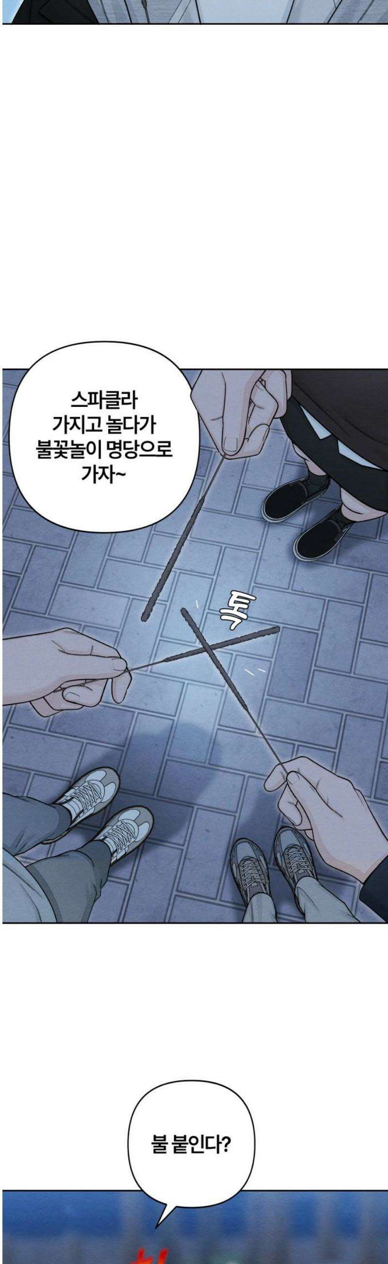 청춘계시록 124화 5
