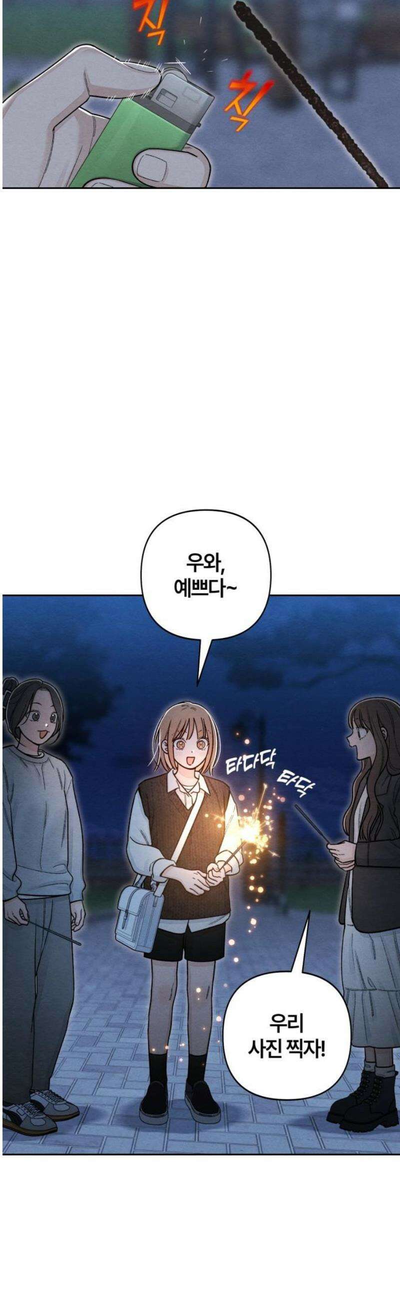 청춘계시록 124화 6