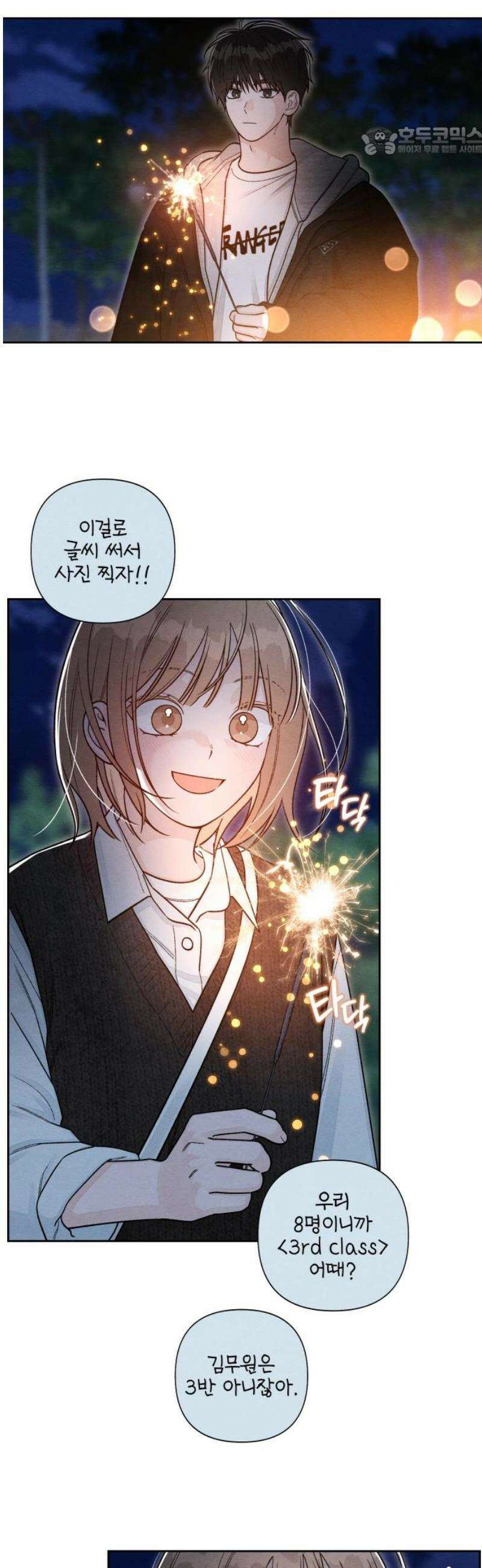 청춘계시록 124화 7