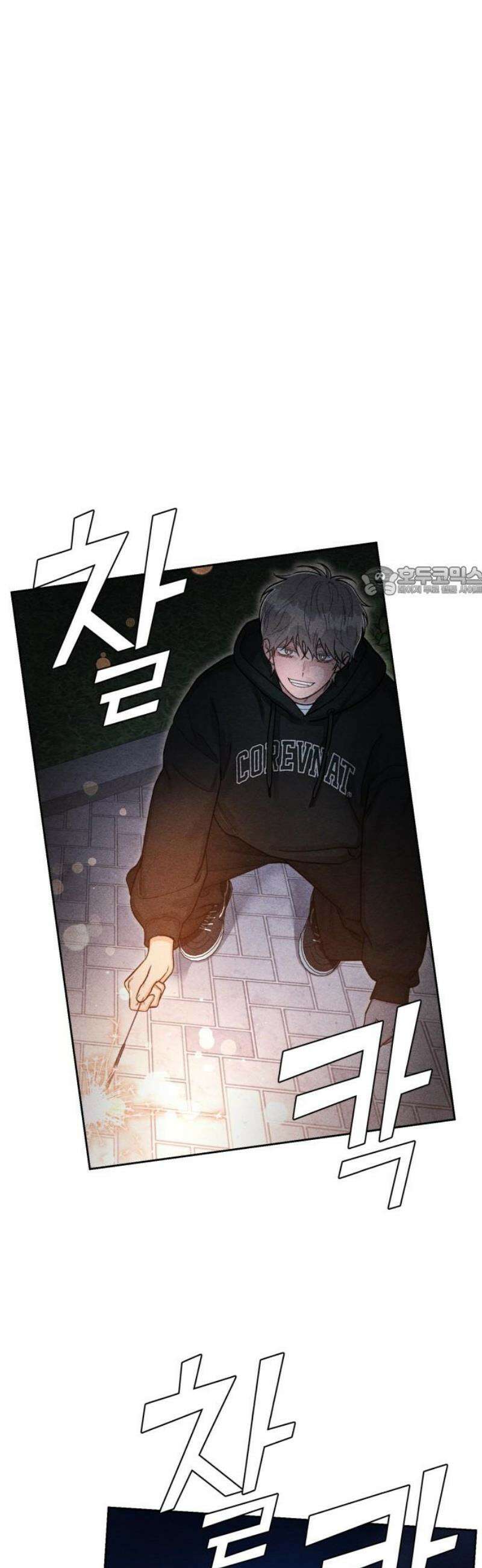 청춘계시록 124화 11