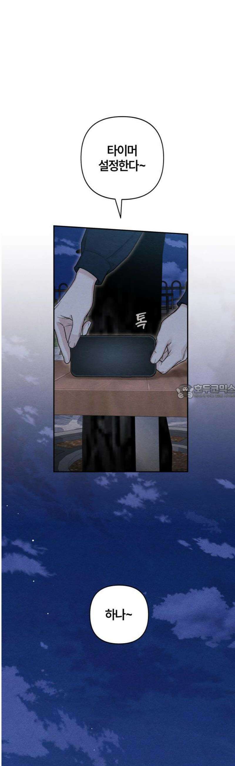 청춘계시록 124화 13