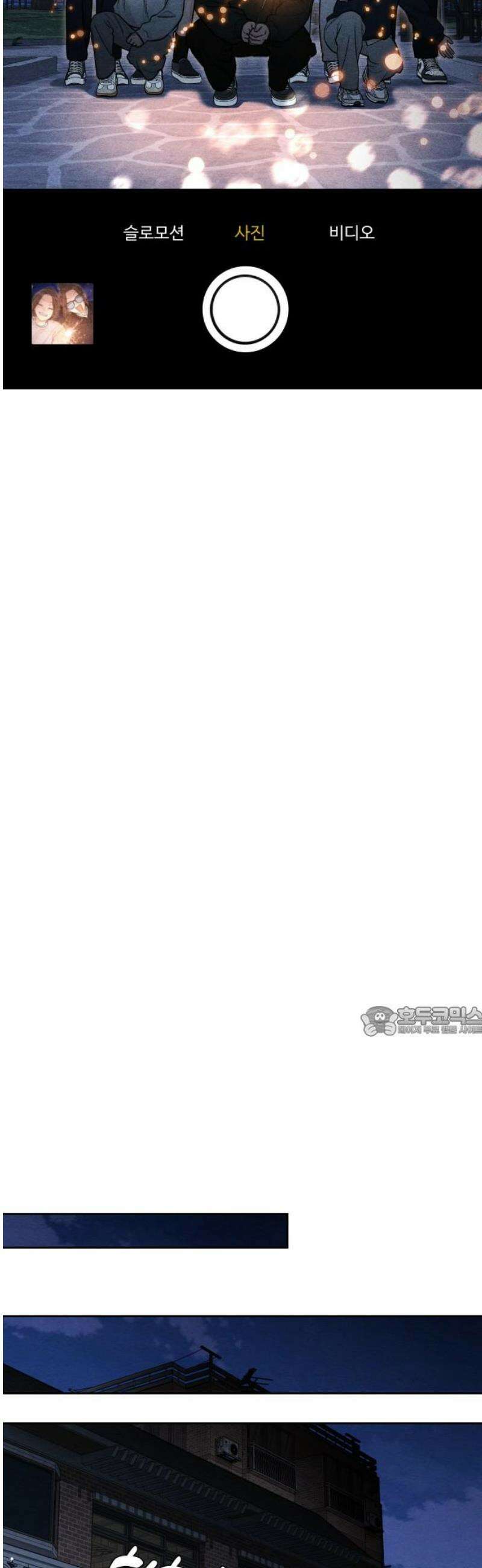 청춘계시록 124화 15