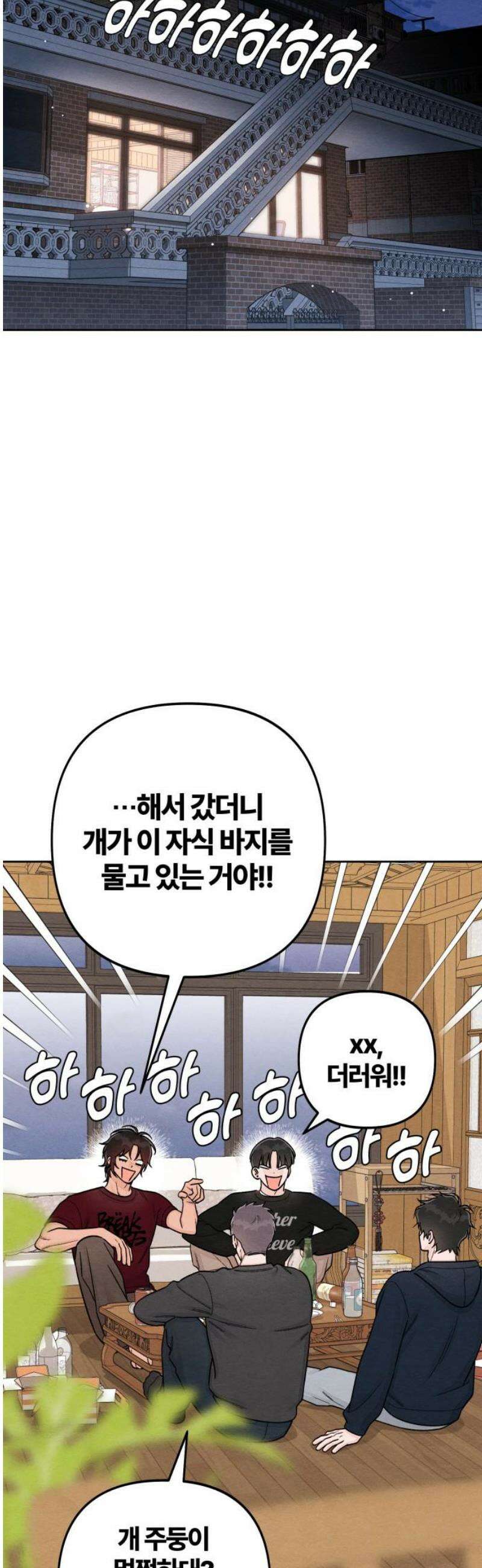 청춘계시록 124화 16