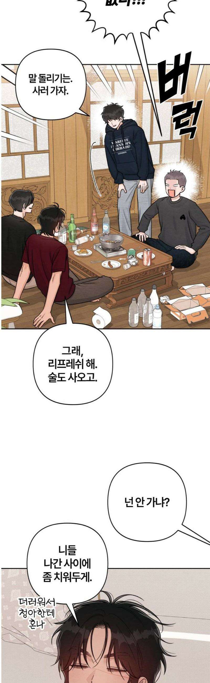 청춘계시록 124화 18