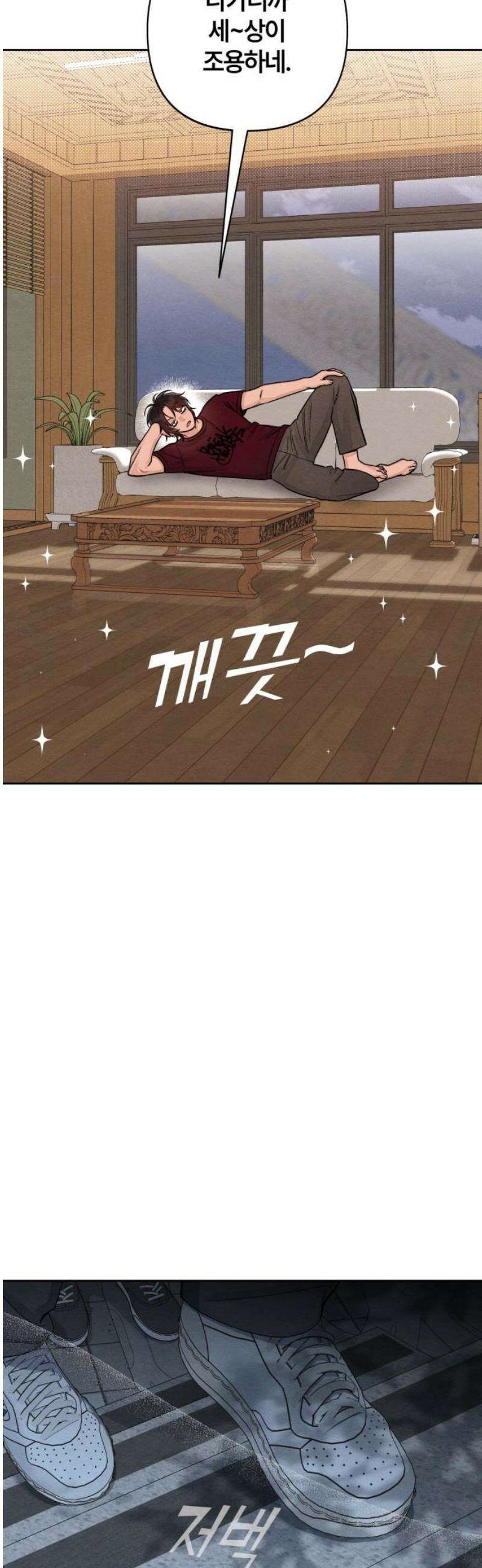 청춘계시록 124화 20