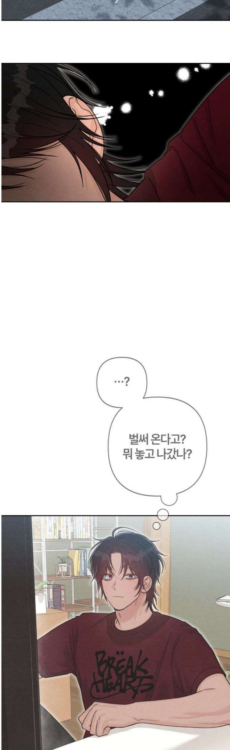 청춘계시록 124화 21