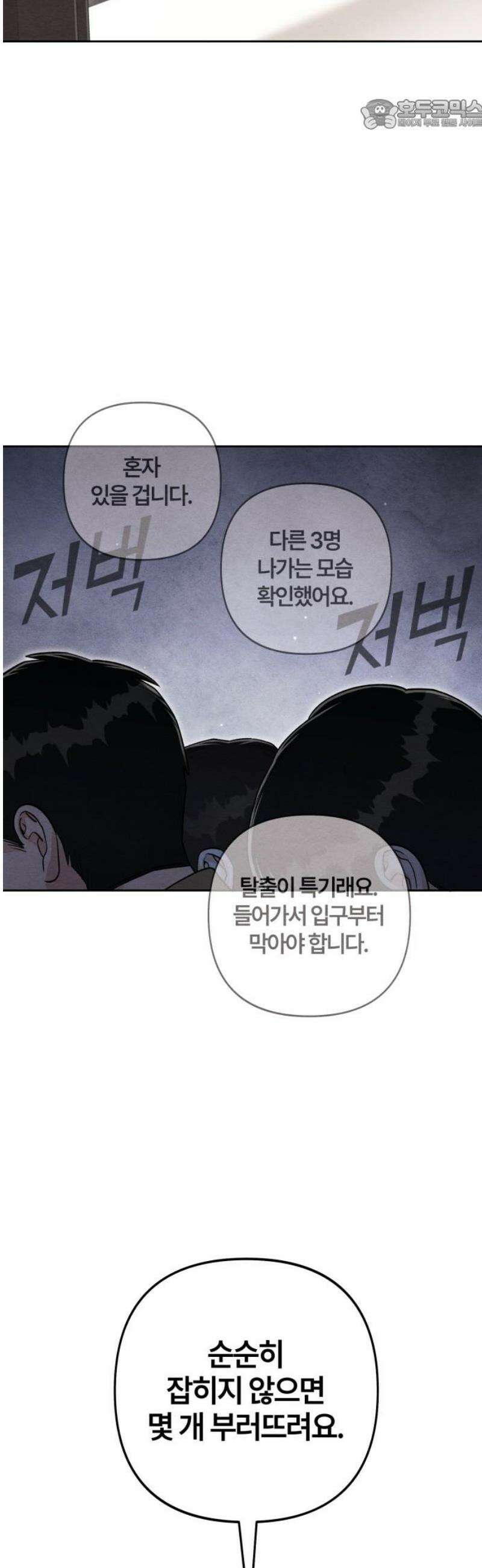 청춘계시록 124화 22
