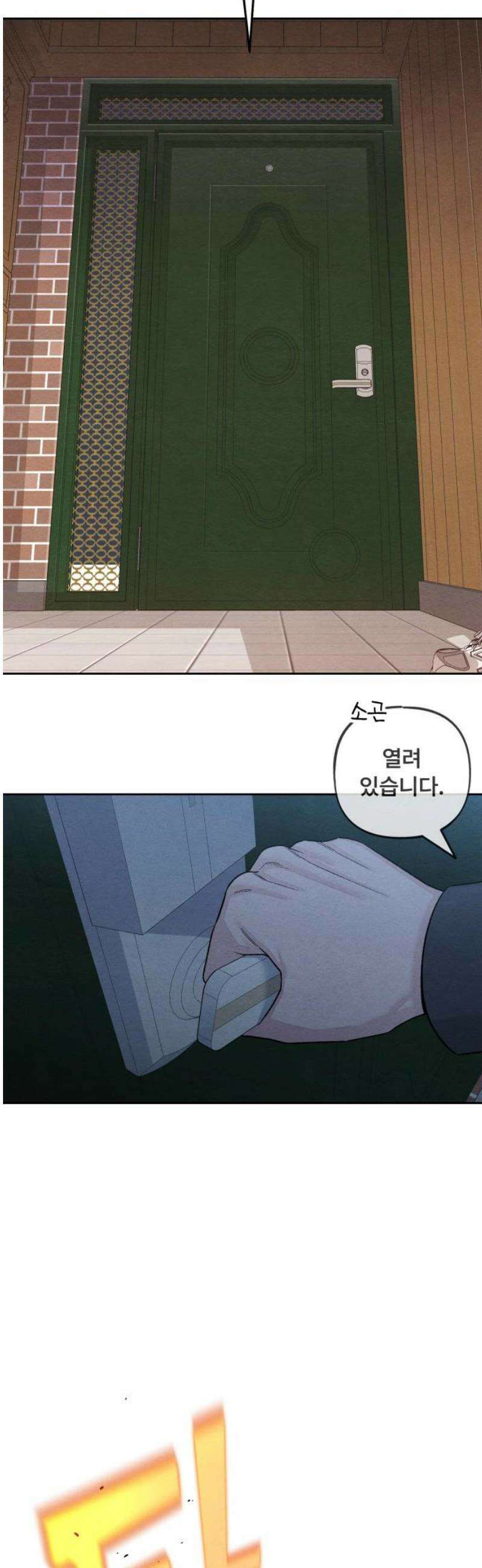 청춘계시록 124화 23