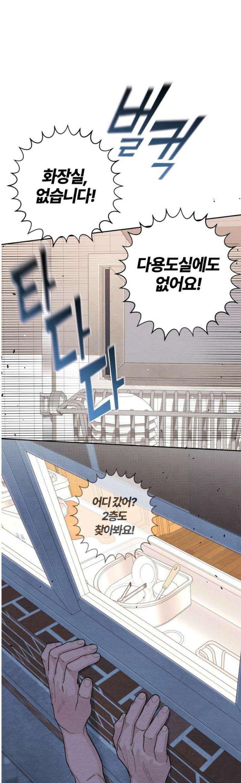 청춘계시록 124화 25