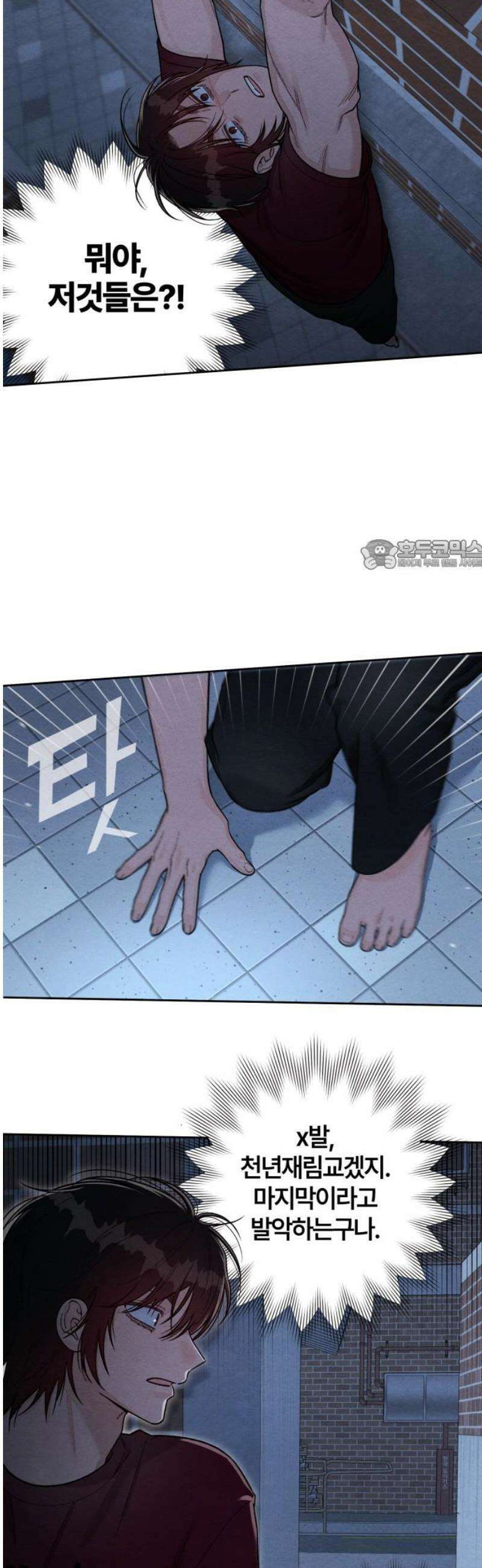 청춘계시록 124화 26