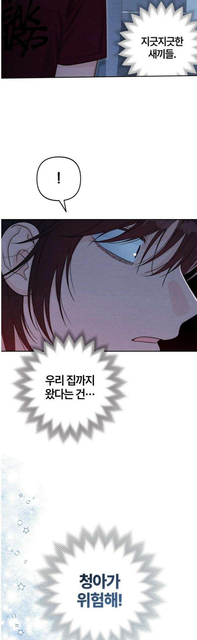 청춘계시록 124화 27