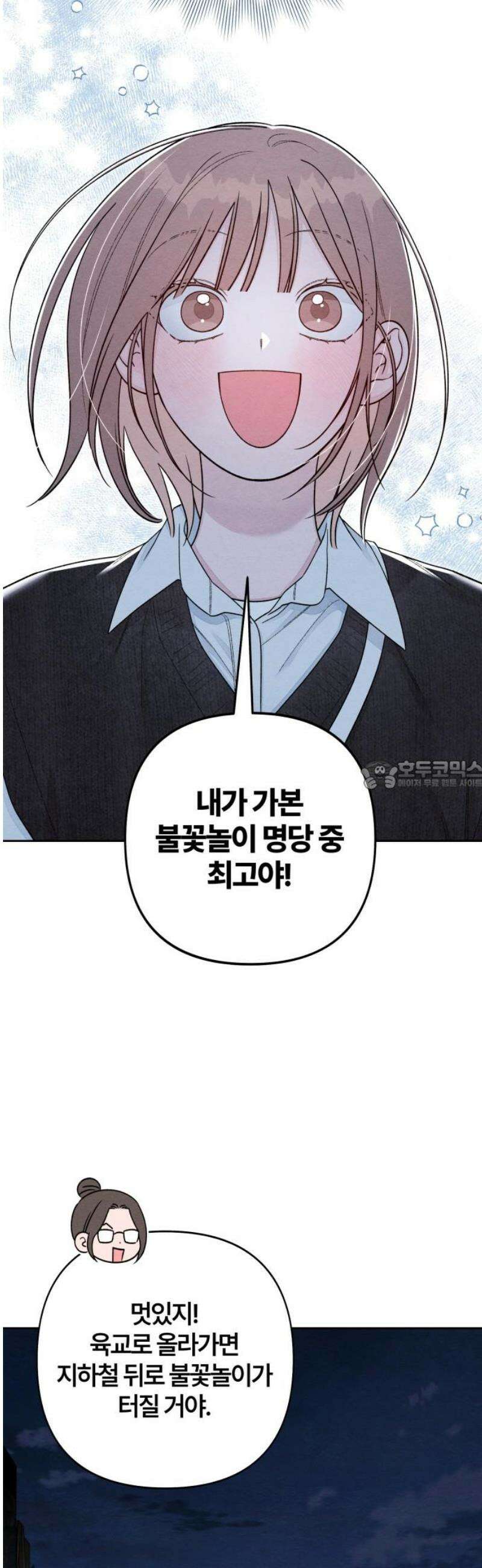 청춘계시록 124화 28