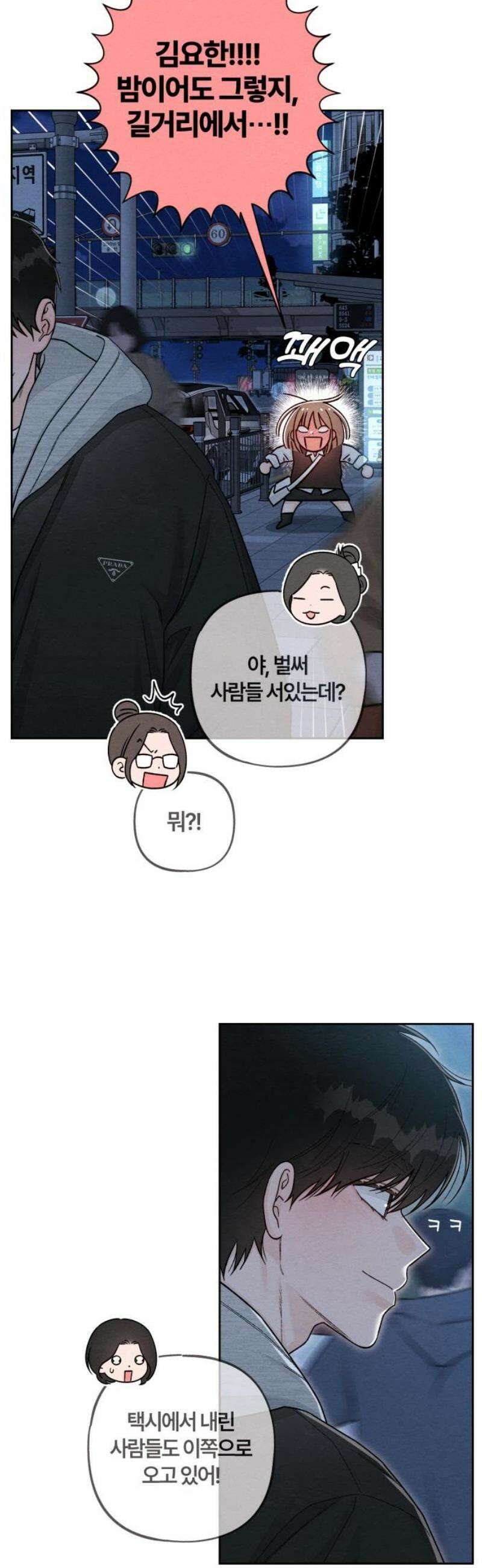 청춘계시록 124화 33