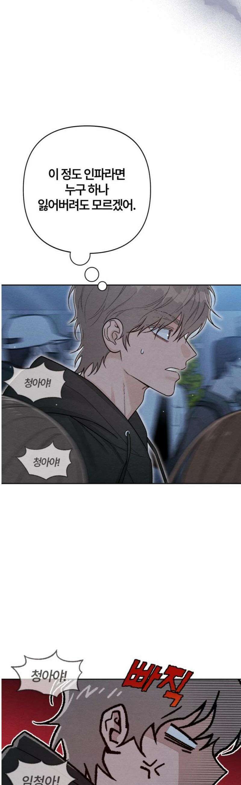 청춘계시록 124화 36