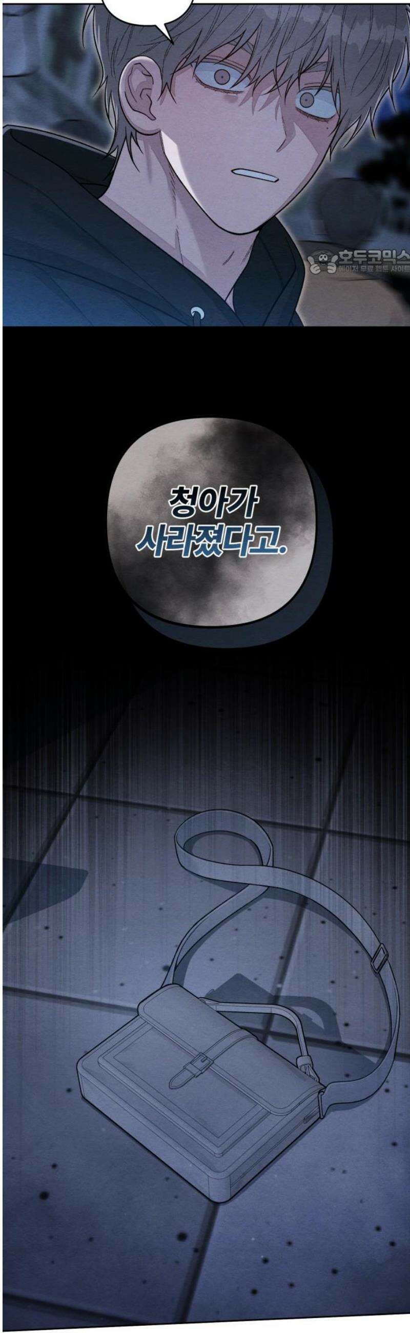 청춘계시록 124화 39