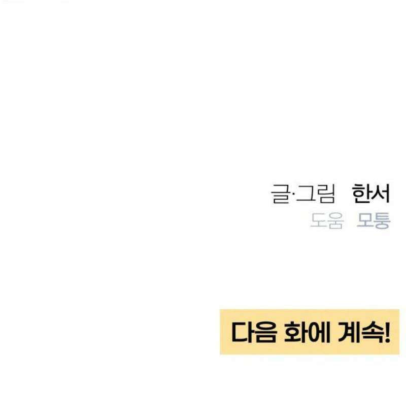 청춘계시록 124화 40