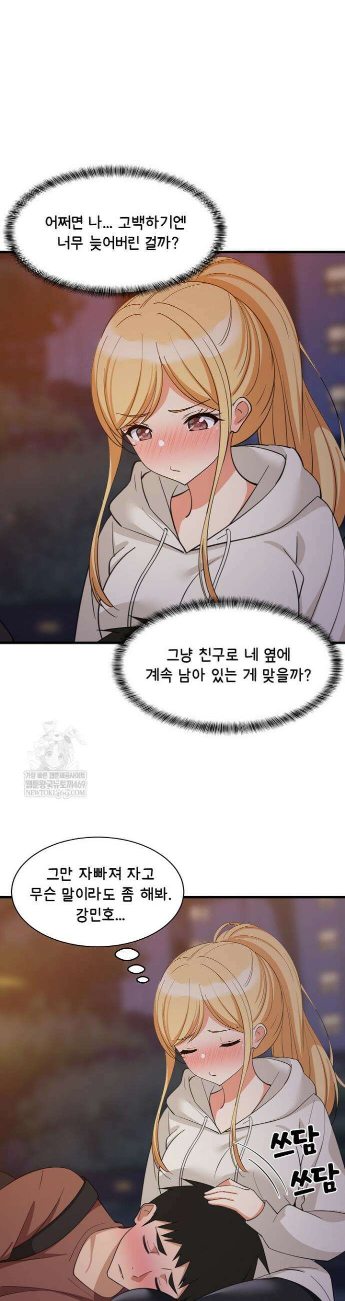 성적떡상 80화 5