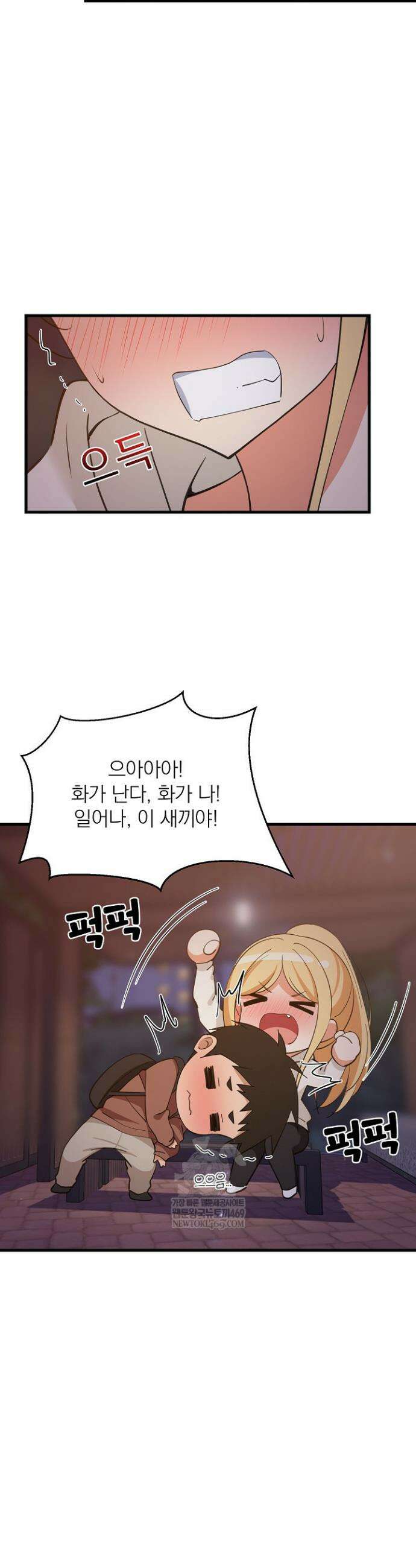 성적떡상 80화 7