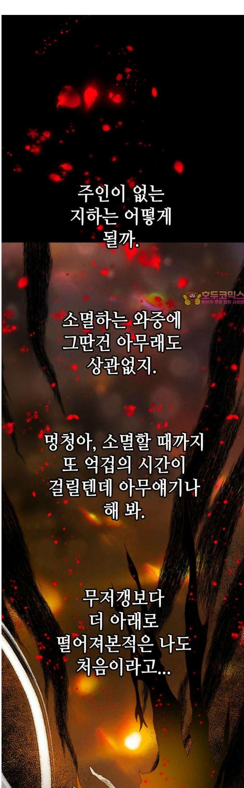 데빌샷 [마지막 화] - 각자의 걸음 1
