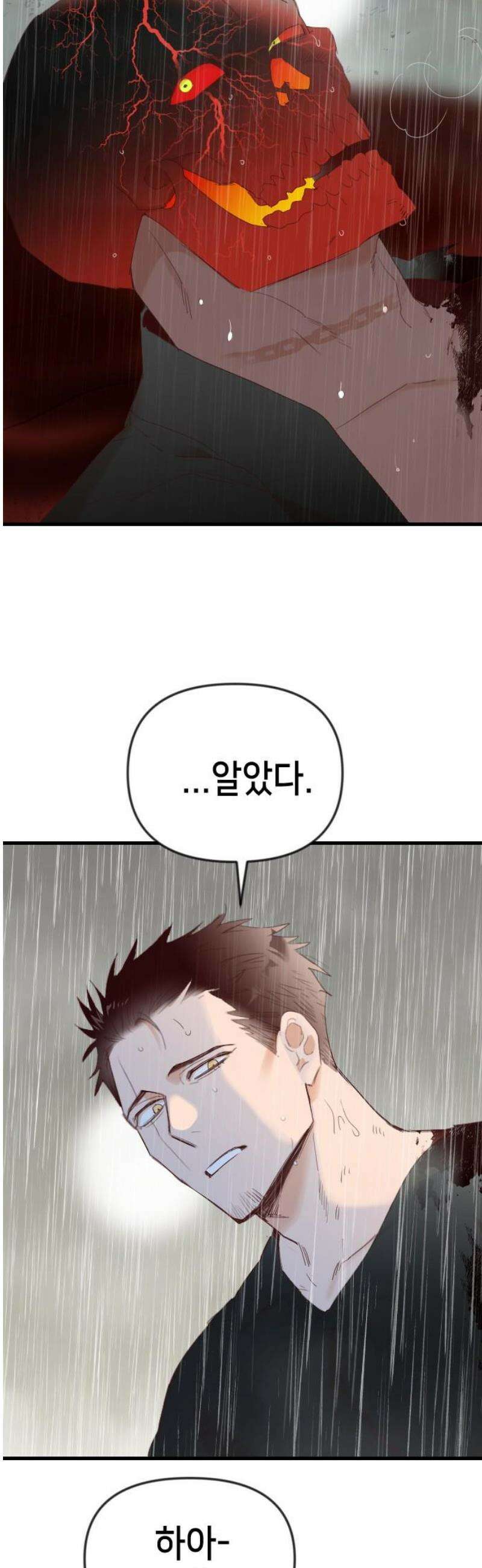 데빌샷 [마지막 화] - 각자의 걸음 16