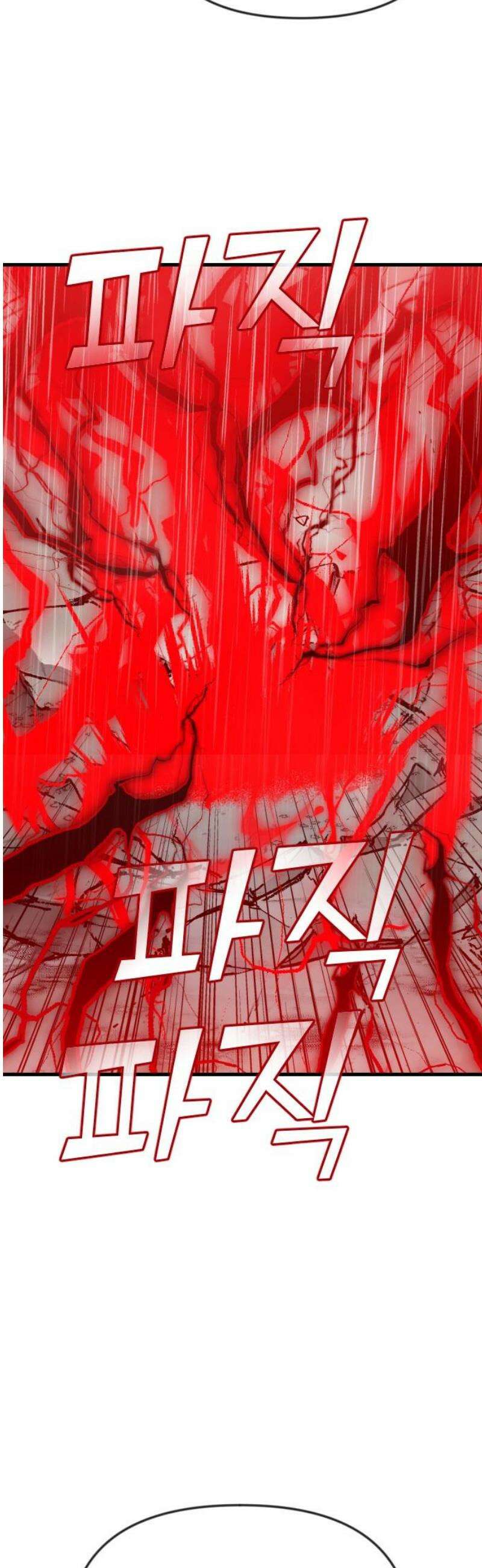 데빌샷 [마지막 화] - 각자의 걸음 21