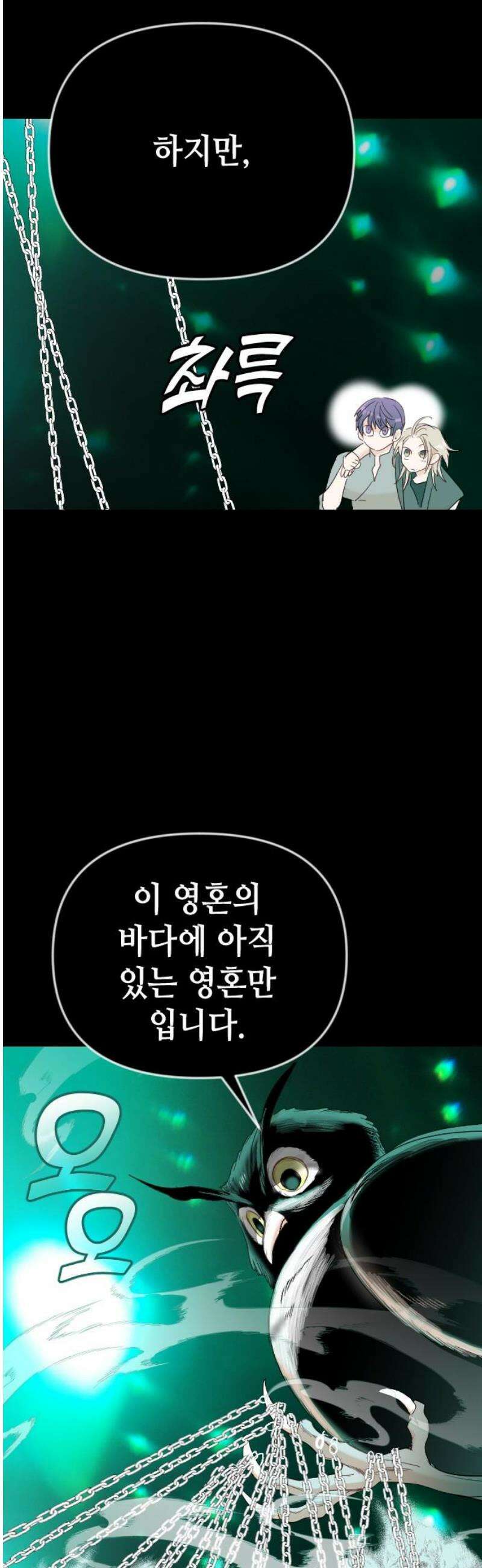 데빌샷 [마지막 화] - 각자의 걸음 35