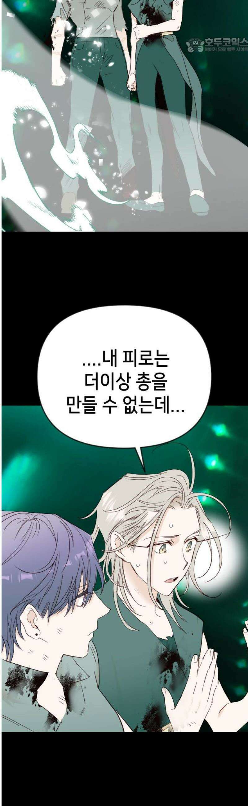 데빌샷 [마지막 화] - 각자의 걸음 37