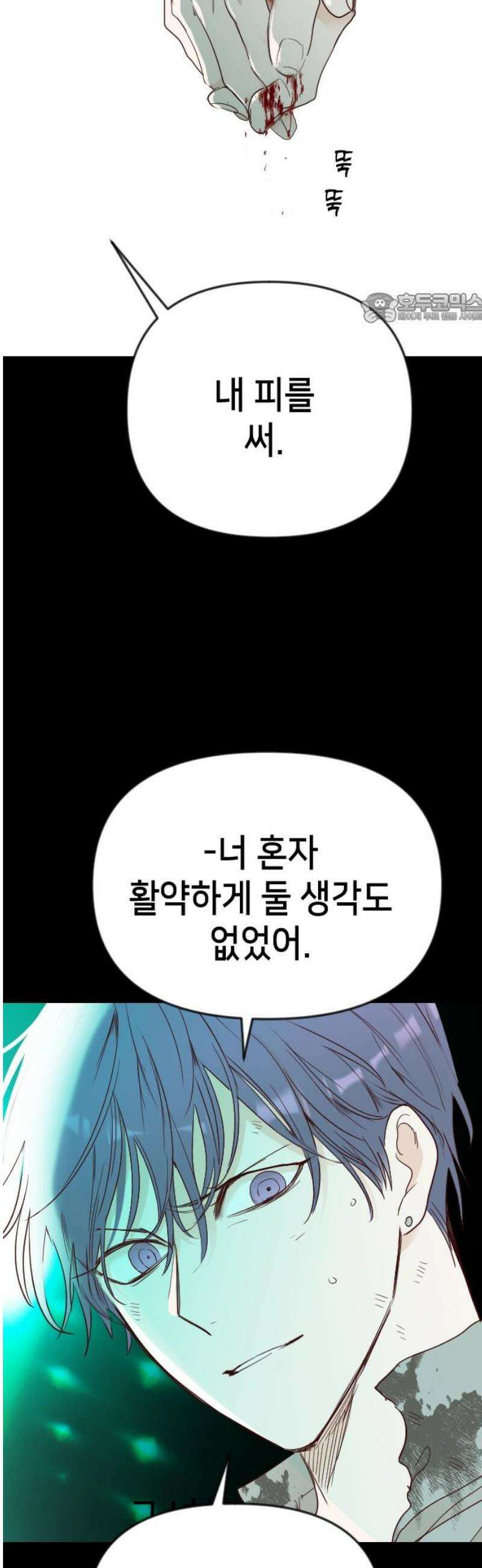 데빌샷 [마지막 화] - 각자의 걸음 39
