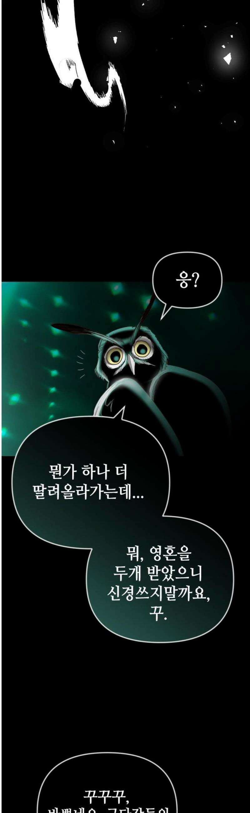 데빌샷 [마지막 화] - 각자의 걸음 46