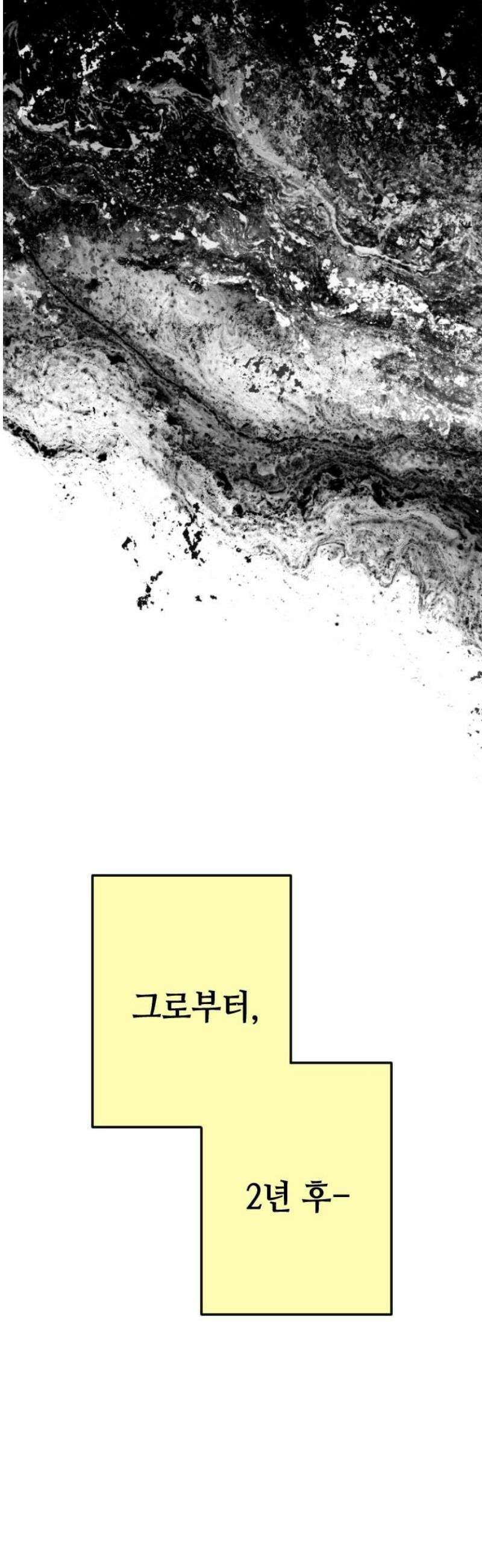 데빌샷 [마지막 화] - 각자의 걸음 48
