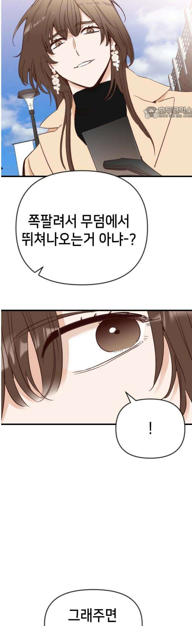 데빌샷 [마지막 화] - 각자의 걸음 54
