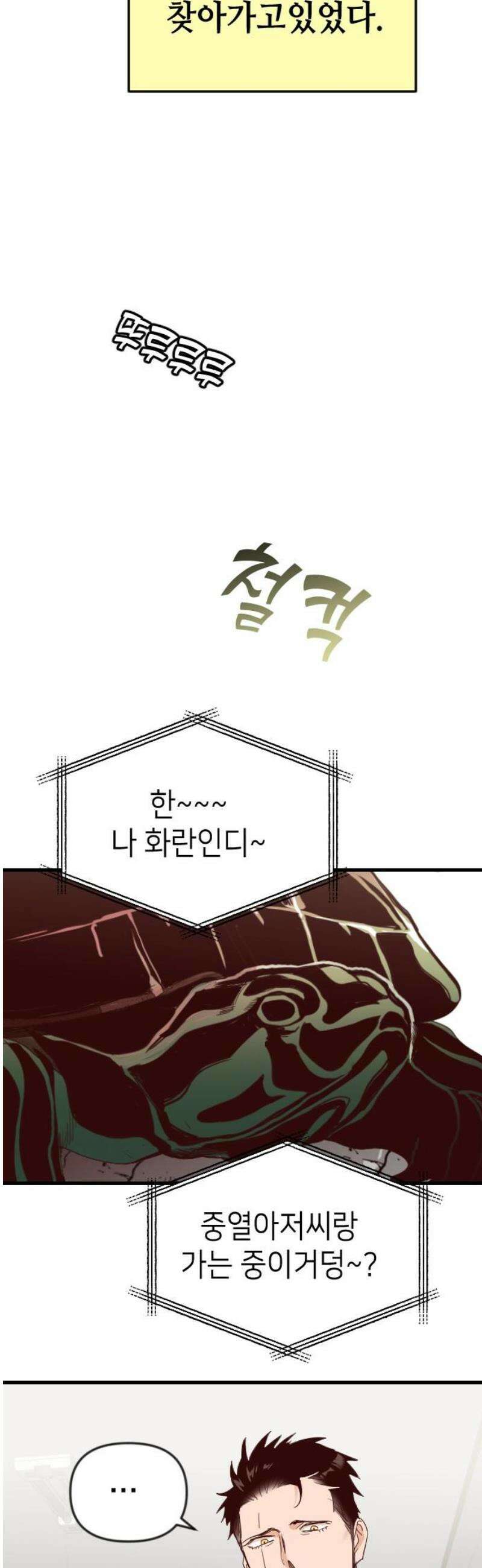 데빌샷 [마지막 화] - 각자의 걸음 65